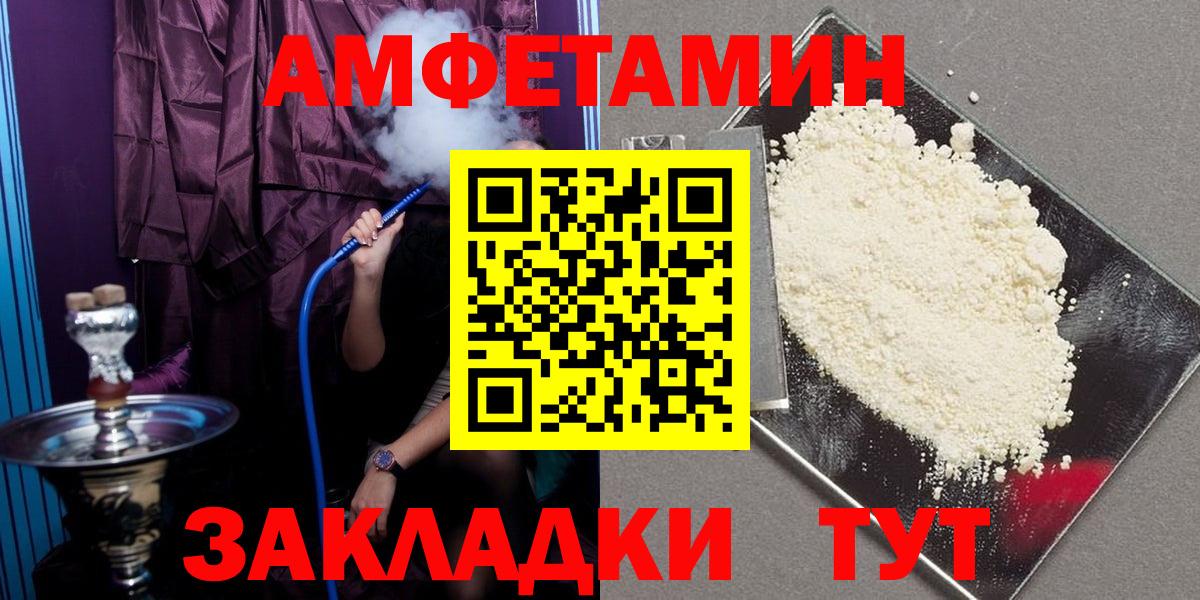 Amphetamine 97% Губаха