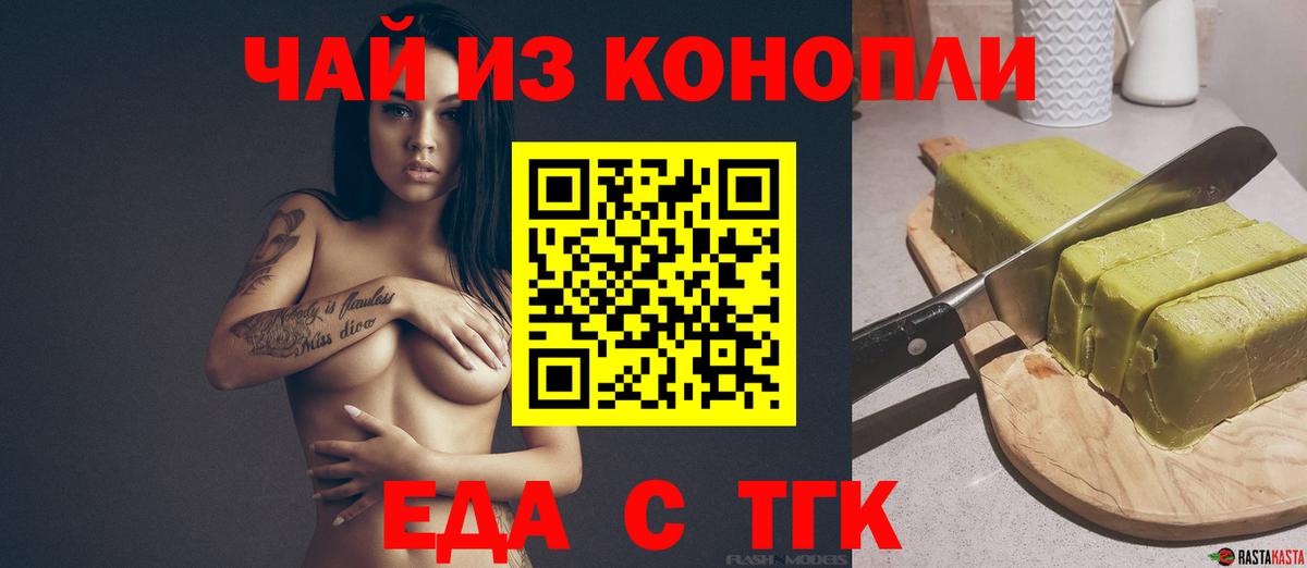 Cannafood конопля Губаха