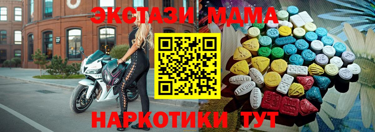 ЭКСТАЗИ таблы Губаха