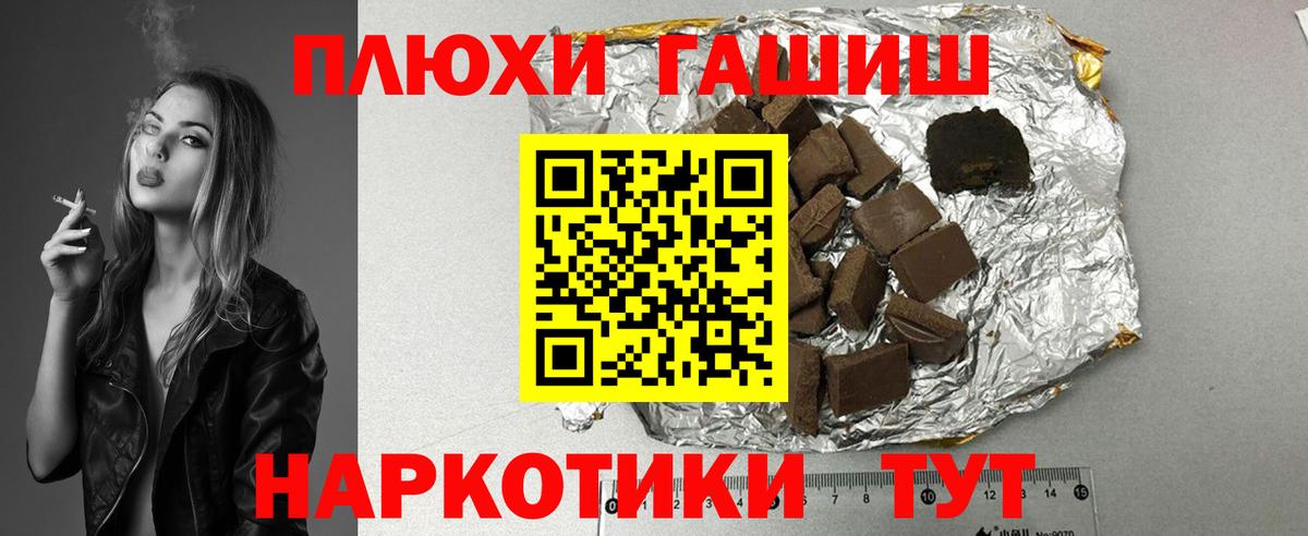 ГАШ хэш  Вход с VPN  Губаха  ГАШИШ хэш 