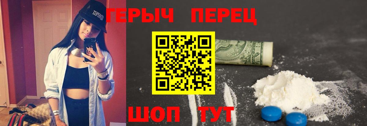Героин белый  Вход с VPN  Губаха 