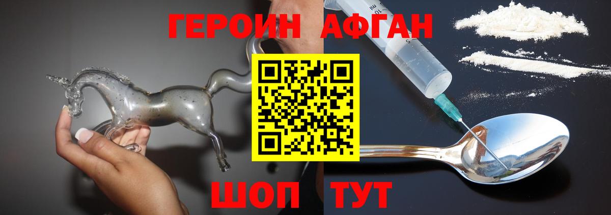 Героин хмурый Губаха