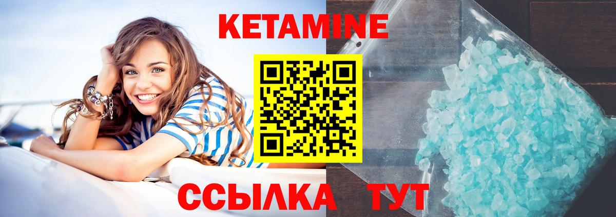 Губаха  Кетамин VHQ  Вход с VPN 