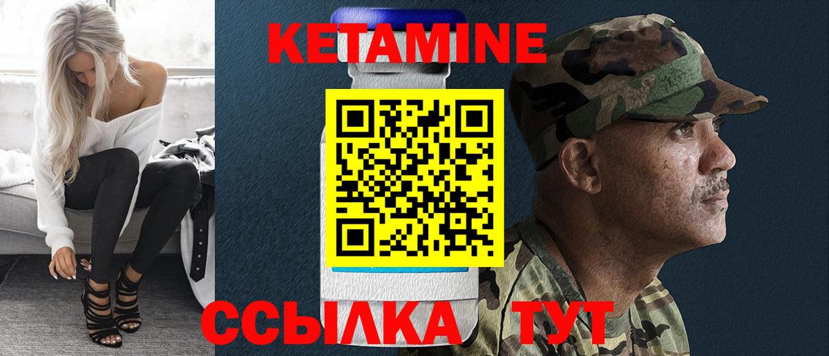 КЕТАМИН ketamine Губаха