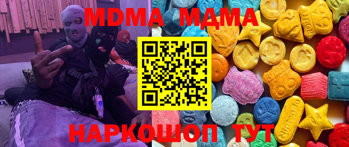 Губаха  MDMA Molly  MDMA кристаллы  Вход с VPN 