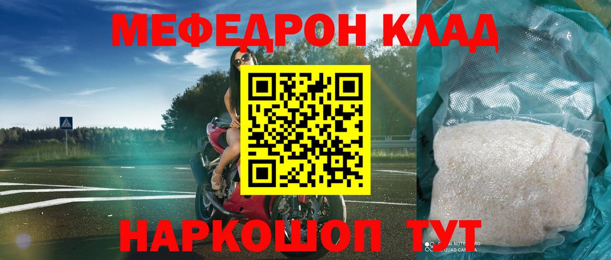Меф 4 MMC  Меф мука  МЯУ-МЯУ  Мефедрон  Губаха  Вход с VPN 