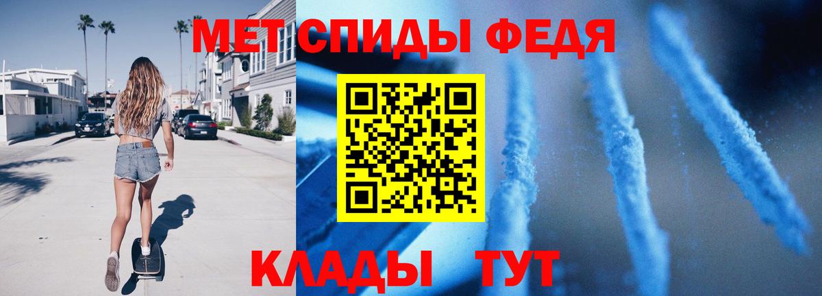 Первитин мет Губаха