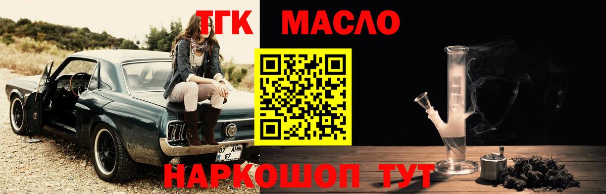 Дистиллят ТГК вейп с тгк Губаха