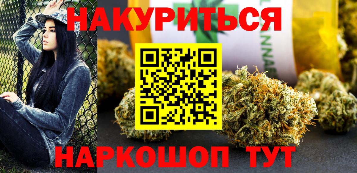 Губаха  МАРИХУАНА VHQ  Вход с VPN  Конопля White Widow  Марихуана сатива  Канабис Ganja 